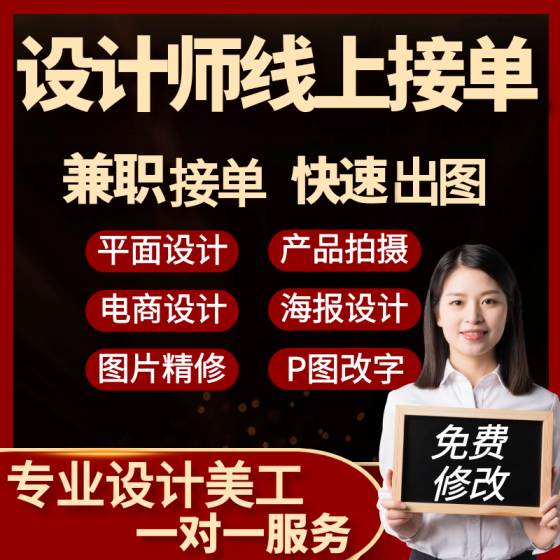 Freelance graphic design and image editing services available.